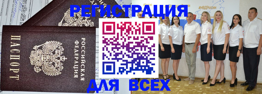 временная регистрация купить в Орле