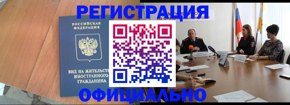 временная регистрация 2025 в Орле