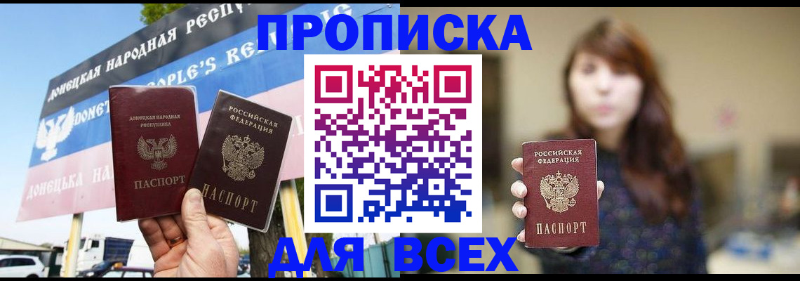 пропишу в квартире в Орле