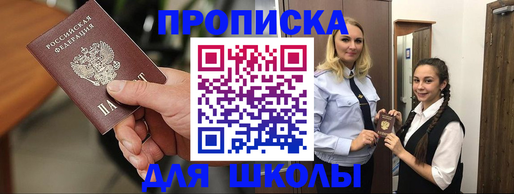 временная регистрация 2025 в Орле