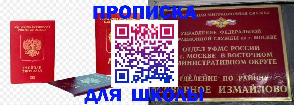 миграционный учет в Орле